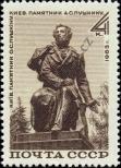 Známka Sovětský Svaz Katalogové číslo: 2828