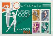 Známka Sovětský Svaz Katalogové číslo: B/32