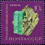 Známka Sovětský Svaz Katalogové číslo: 2849