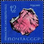 Známka Sovětský Svaz Katalogové číslo: 2850