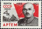 Známka Sovětský Svaz Katalogové číslo: 2861