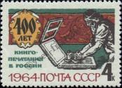 Známka Sovětský Svaz Katalogové číslo: 2885