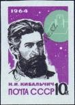 Známka Sovětský Svaz Katalogové číslo: 2898/B