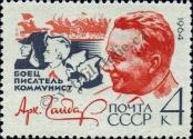 Známka Sovětský Svaz Katalogové číslo: 2912