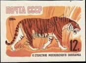 Známka Sovětský Svaz Katalogové číslo: 2919/B
