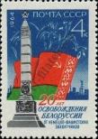 Známka Sovětský Svaz Katalogové číslo: 2929
