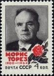 Známka Sovětský Svaz Katalogové číslo: 2939