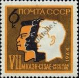 Známka Sovětský Svaz Katalogové číslo: 2940