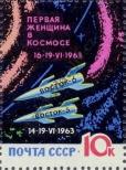 Známka Sovětský Svaz Katalogové číslo: 2947