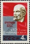 Známka Sovětský Svaz Katalogové číslo: 2950