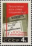 Známka Sovětský Svaz Katalogové číslo: 2951