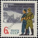 Známka Sovětský Svaz Katalogové číslo: 2961