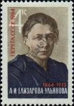 Známka Sovětský Svaz Katalogové číslo: 2979