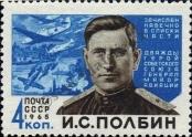 Známka Sovětský Svaz Katalogové číslo: 3012