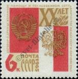 Známka Sovětský Svaz Katalogové číslo: 3037
