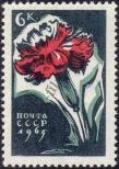Známka Sovětský Svaz Katalogové číslo: 3049