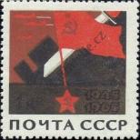 Známka Sovětský Svaz Katalogové číslo: 3051