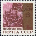 Známka Sovětský Svaz Katalogové číslo: 3056