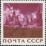 Známka Sovětský Svaz Katalogové číslo: 3059