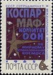 Známka Sovětský Svaz Katalogové číslo: 3077