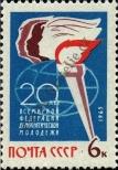 Známka Sovětský Svaz Katalogové číslo: 3112
