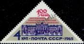 Známka Sovětský Svaz Katalogové číslo: 3131