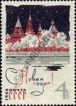Známka Sovětský Svaz Katalogové číslo: 3136