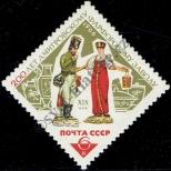 Známka Sovětský Svaz Katalogové číslo: 3173