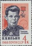 Známka Sovětský Svaz Katalogové číslo: 3188