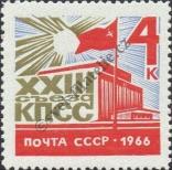 Známka Sovětský Svaz Katalogové číslo: 3189