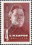 Známka Sovětský Svaz Katalogové číslo: 3199