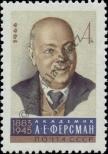 Známka Sovětský Svaz Katalogové číslo: 3201
