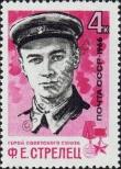 Známka Sovětský Svaz Katalogové číslo: 3216