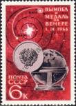 Známka Sovětský Svaz Katalogové číslo: 3239