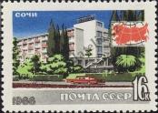 Známka Sovětský Svaz Katalogové číslo: 3245