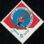 Známka Sovětský Svaz Katalogové číslo: 3250
