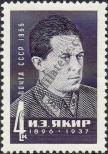 Známka Sovětský Svaz Katalogové číslo: 3252