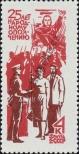 Známka Sovětský Svaz Katalogové číslo: 3292