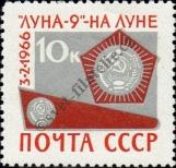 Známka Sovětský Svaz Katalogové číslo: 3297