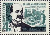Známka Sovětský Svaz Katalogové číslo: 3303