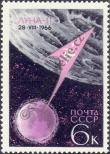 Známka Sovětský Svaz Katalogové číslo: 3311