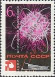 Známka Sovětský Svaz Katalogové číslo: 3319