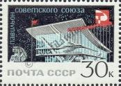 Známka Sovětský Svaz Katalogové číslo: 3321
