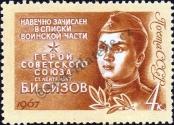 Známka Sovětský Svaz Katalogové číslo: 3322