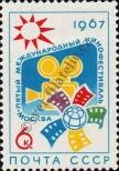 Známka Sovětský Svaz Katalogové číslo: 3325