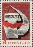 Známka Sovětský Svaz Katalogové číslo: 3331