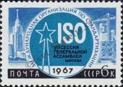 Známka Sovětský Svaz Katalogové číslo: 3332