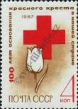 Známka Sovětský Svaz Katalogové číslo: 3350
