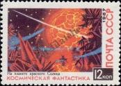 Známka Sovětský Svaz Katalogové číslo: 3406