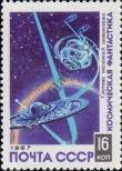 Známka Sovětský Svaz Katalogové číslo: 3407